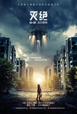 修复档案长片海报：纸鸢航线